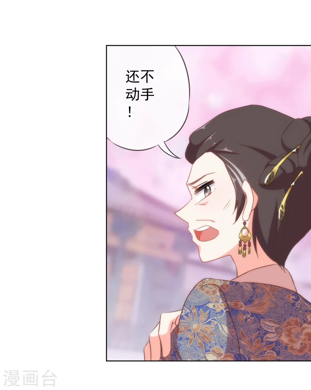 第104话 以二对八 第21页