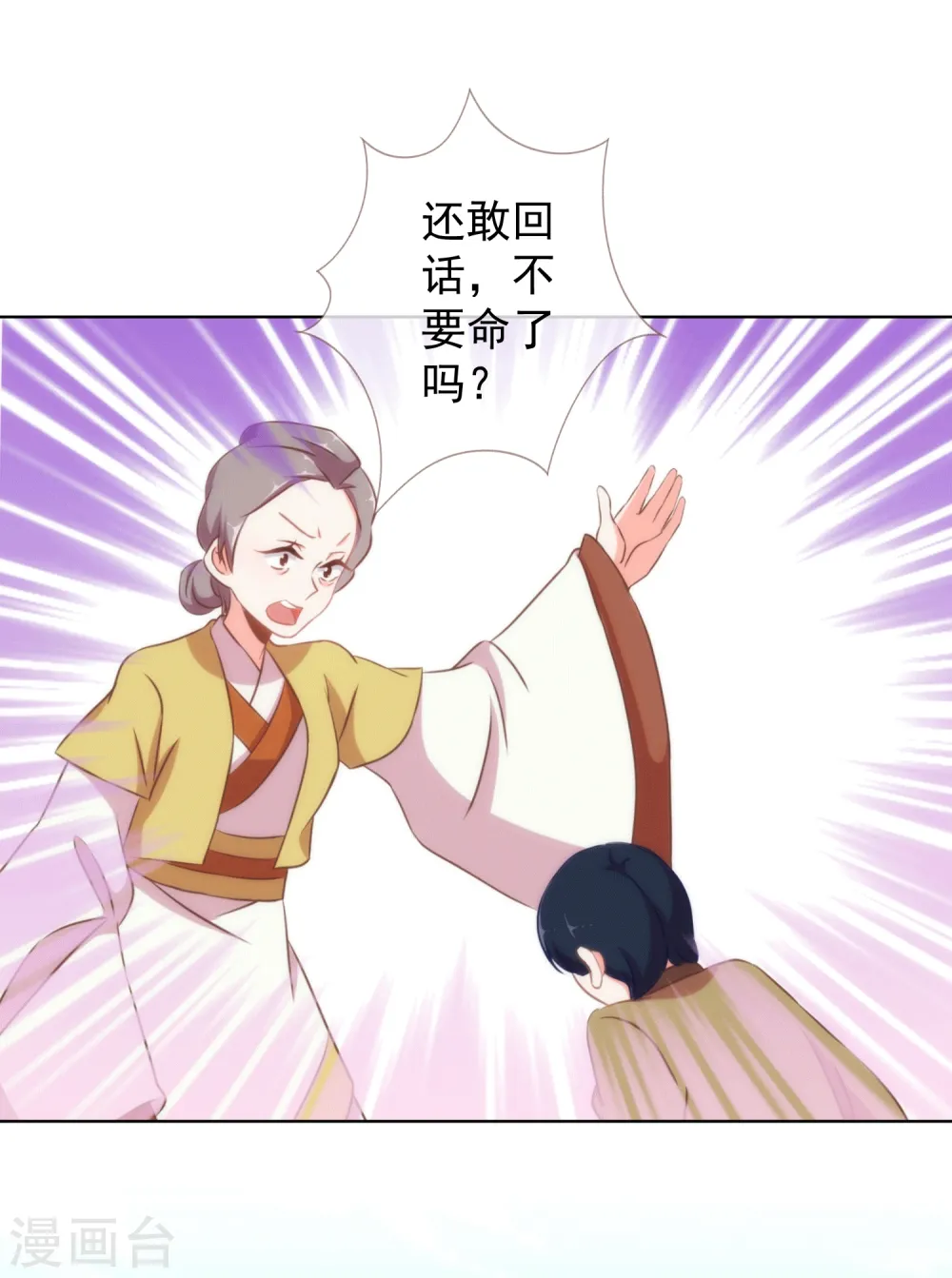 第104话 以二对八 第22页
