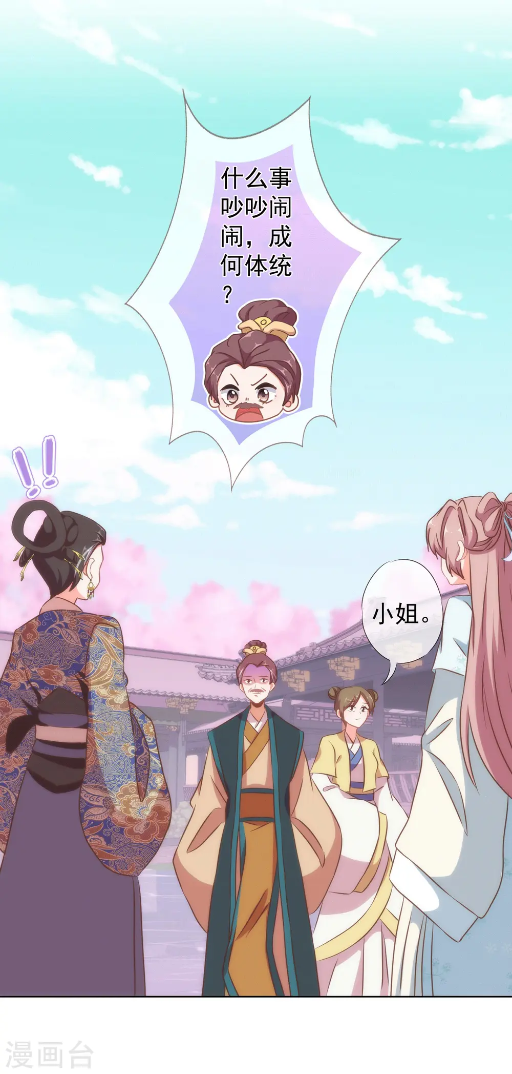第104话 以二对八 第23页