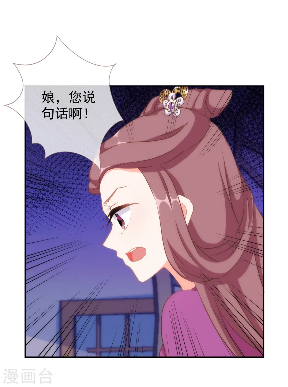 第102话 老妖婆斗腹黑怪 第15页