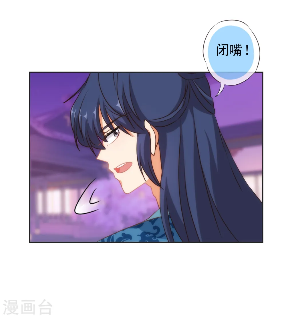 第102话 老妖婆斗腹黑怪 第32页