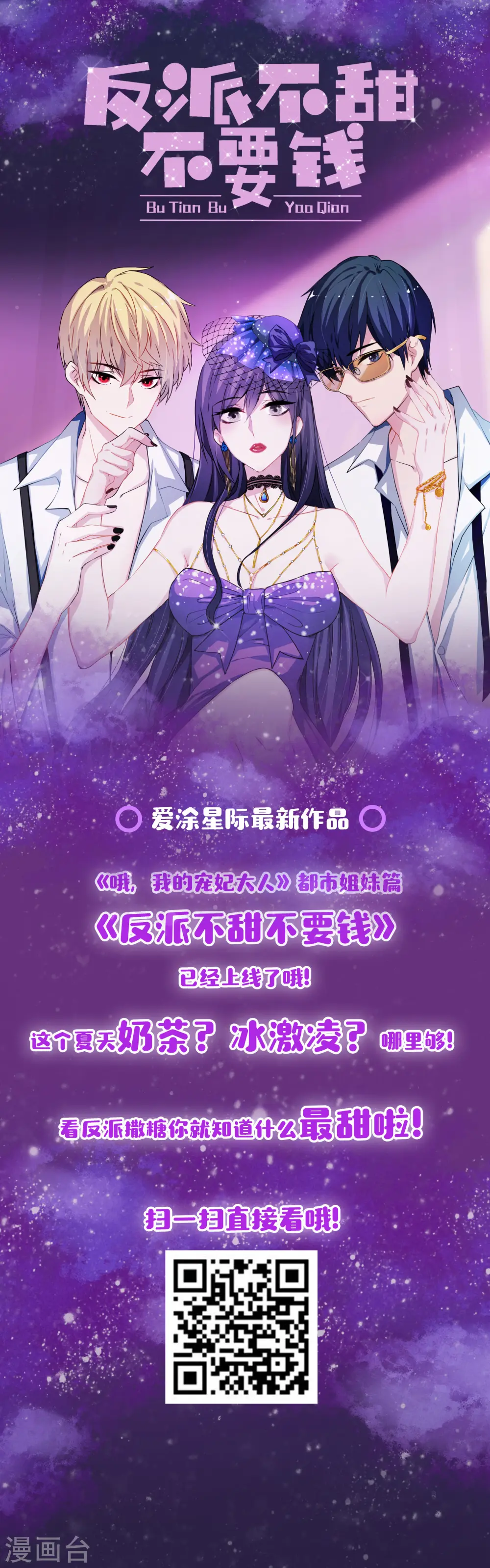 第102话 老妖婆斗腹黑怪 第34页