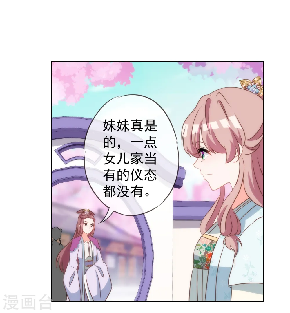 第98话 戏真足 第3页