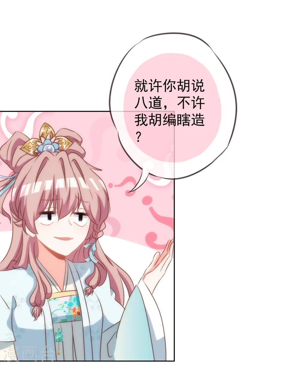 第98话 戏真足 第15页