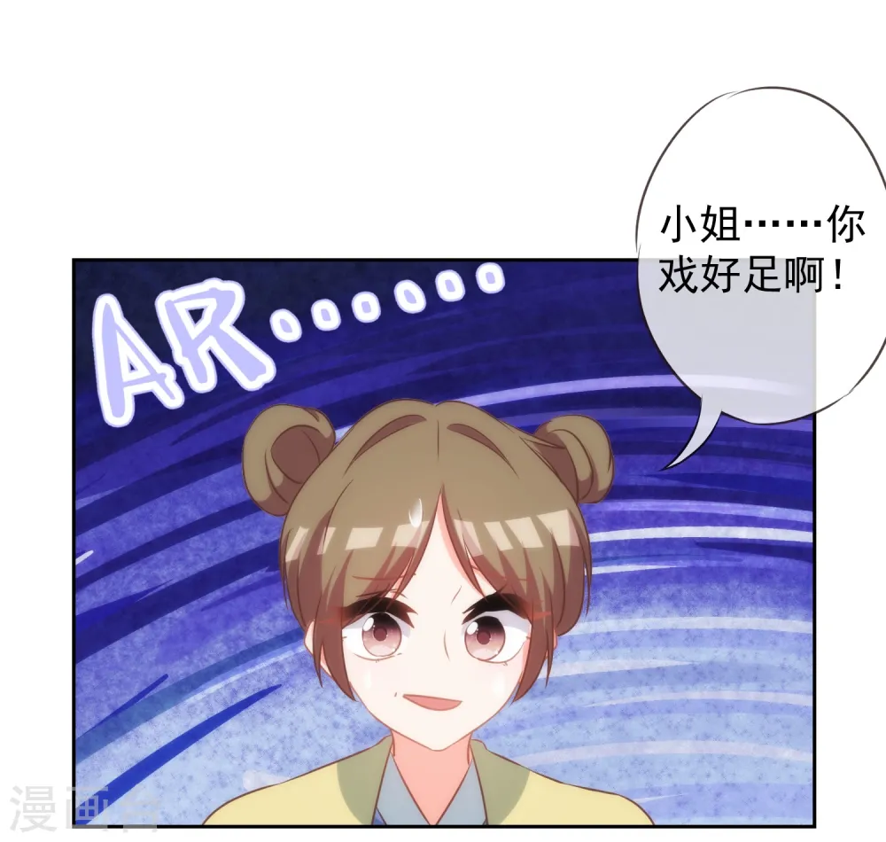第98话 戏真足 第18页
