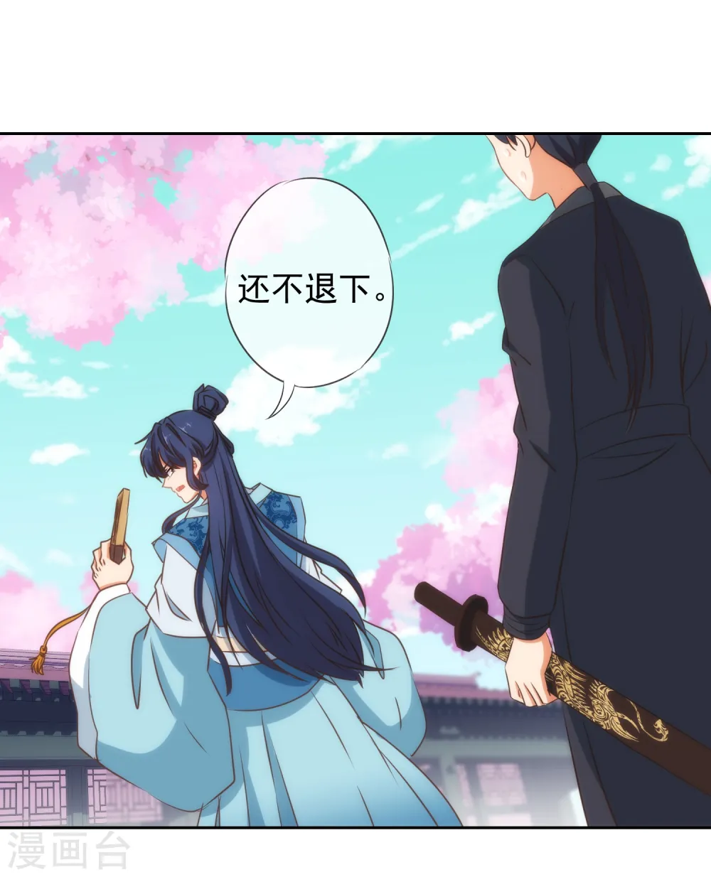 第99话 为夫来了！ 第31页