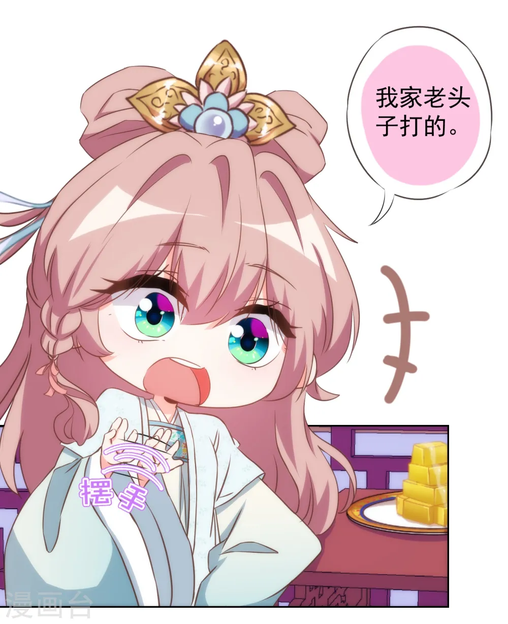 第96话 臭屁后妈 第4页