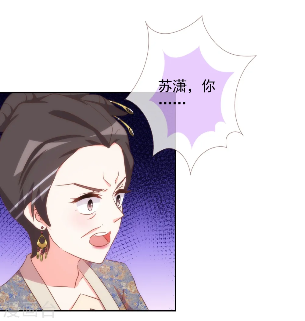 第96话 臭屁后妈 第17页