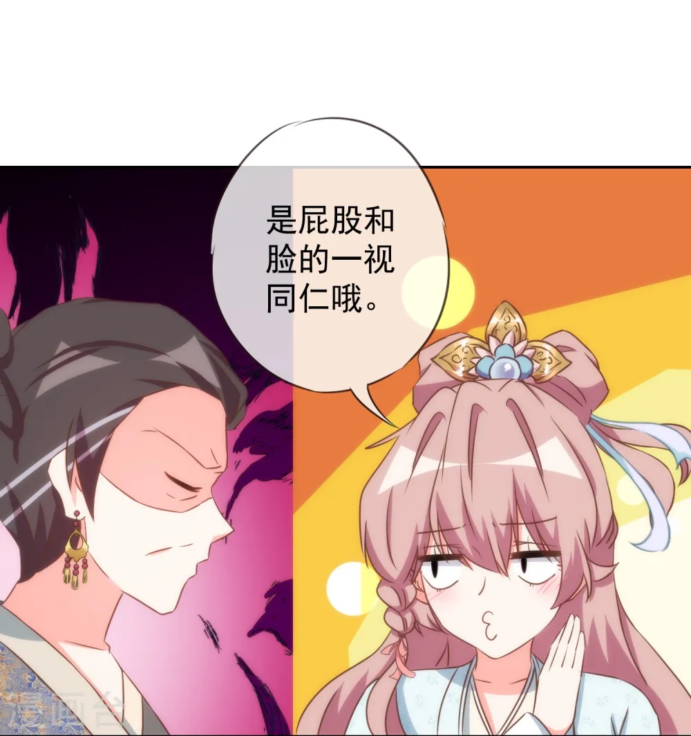 第96话 臭屁后妈 第25页