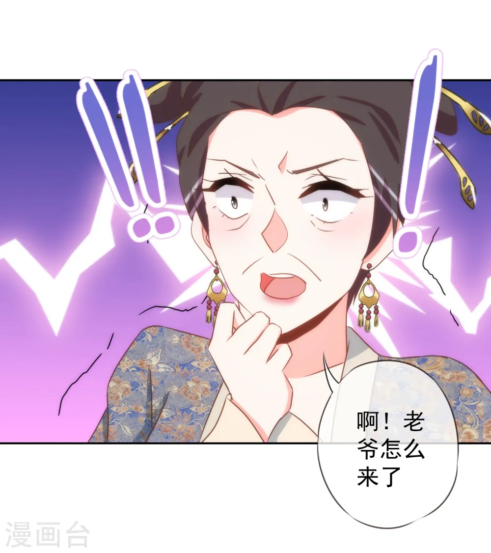 第96话 臭屁后妈 第27页