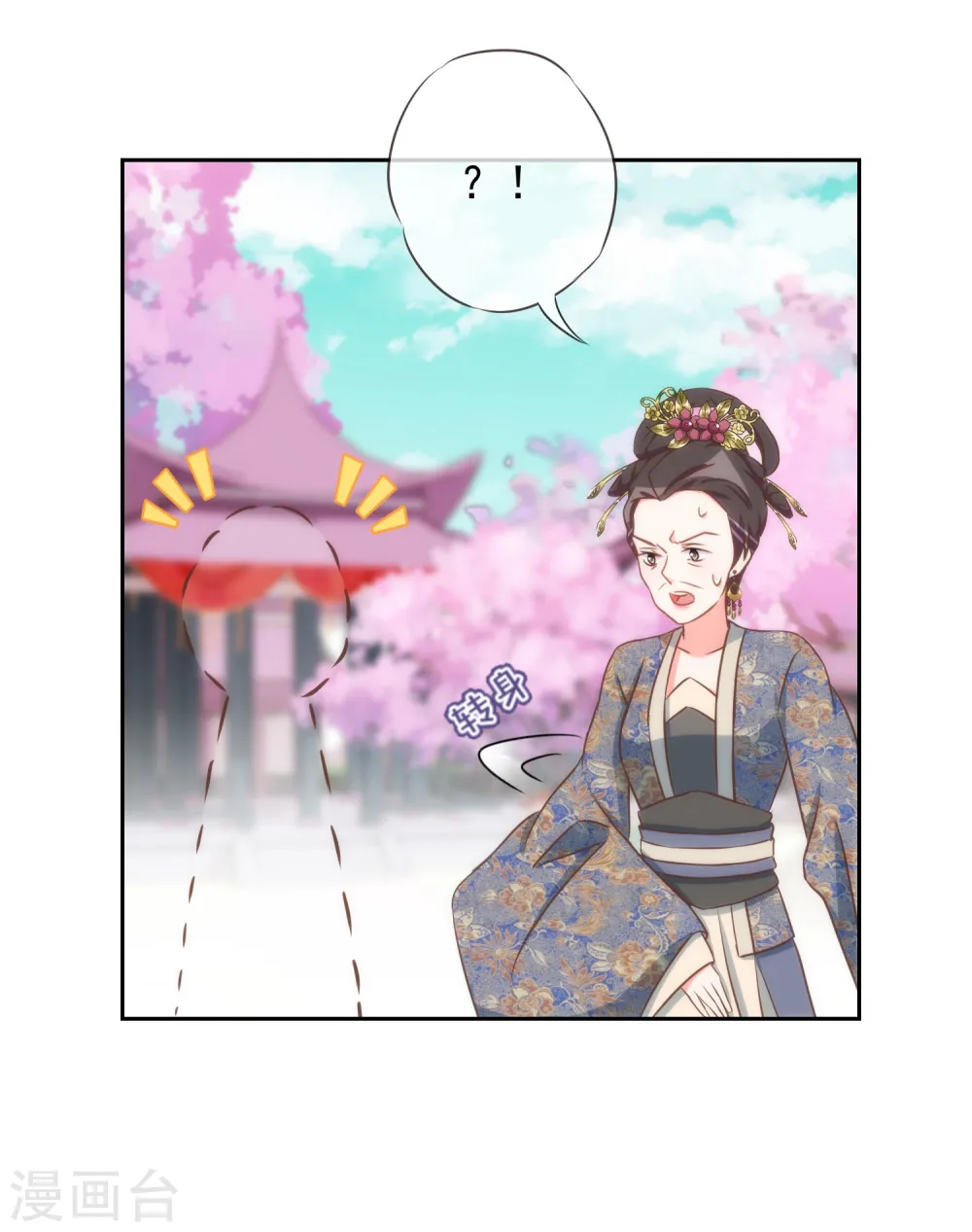 第96话 臭屁后妈 第28页