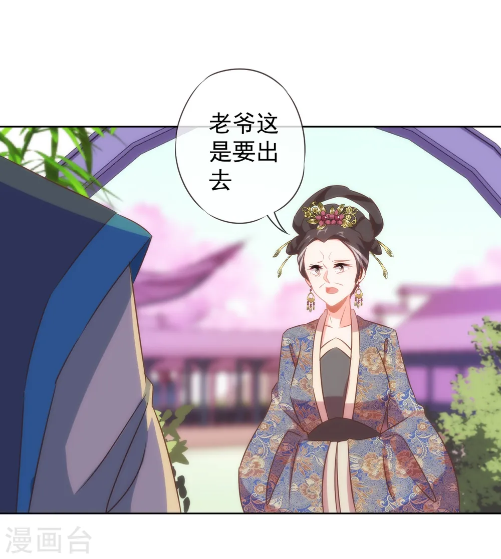 第97话 嘴硬心软 第13页