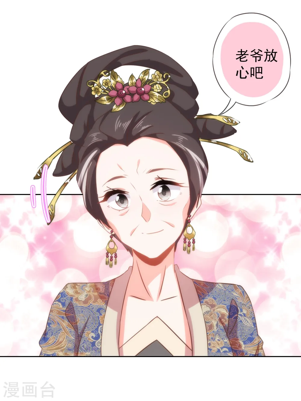 第97话 嘴硬心软 第22页