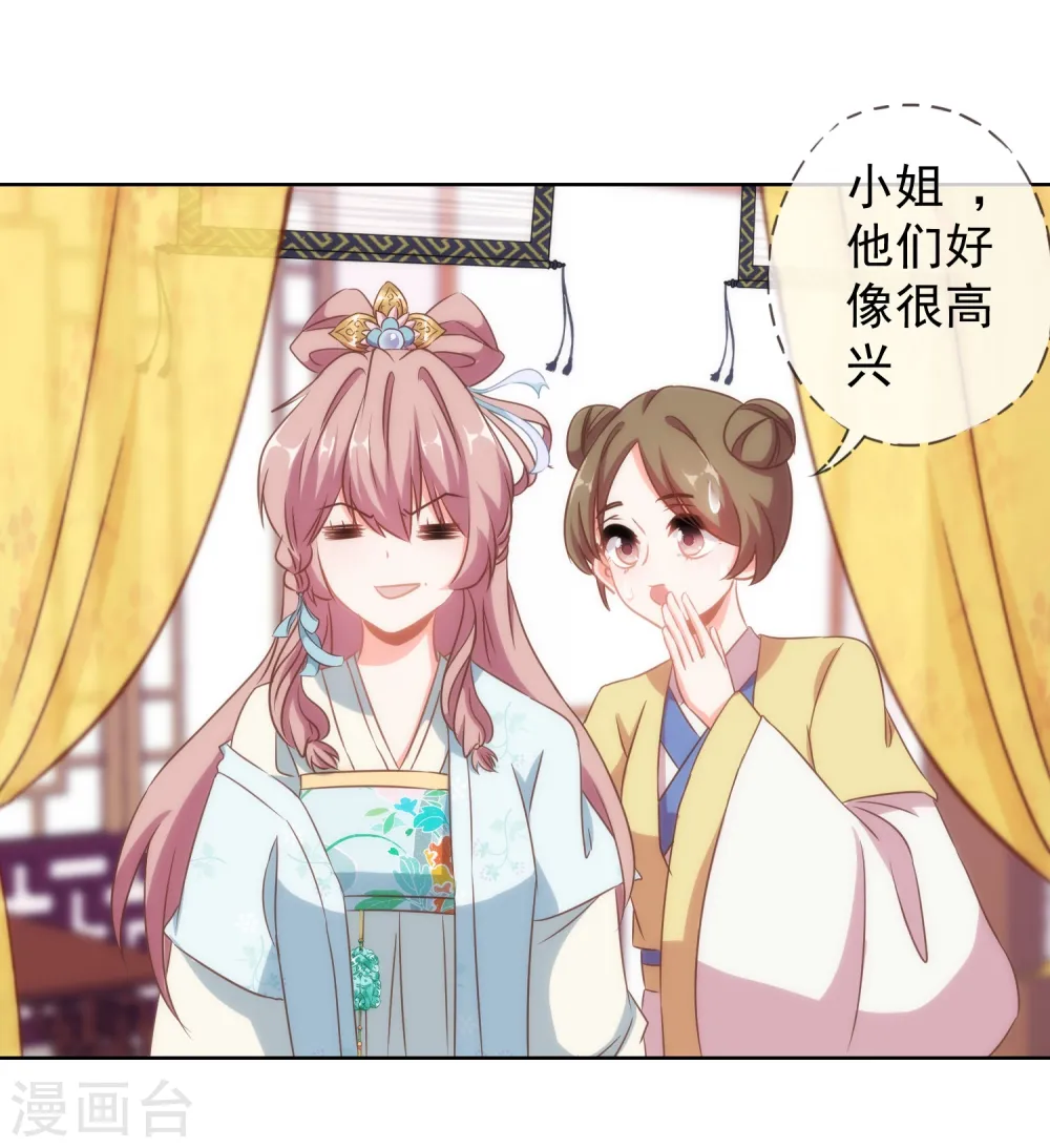 第97话 嘴硬心软 第30页