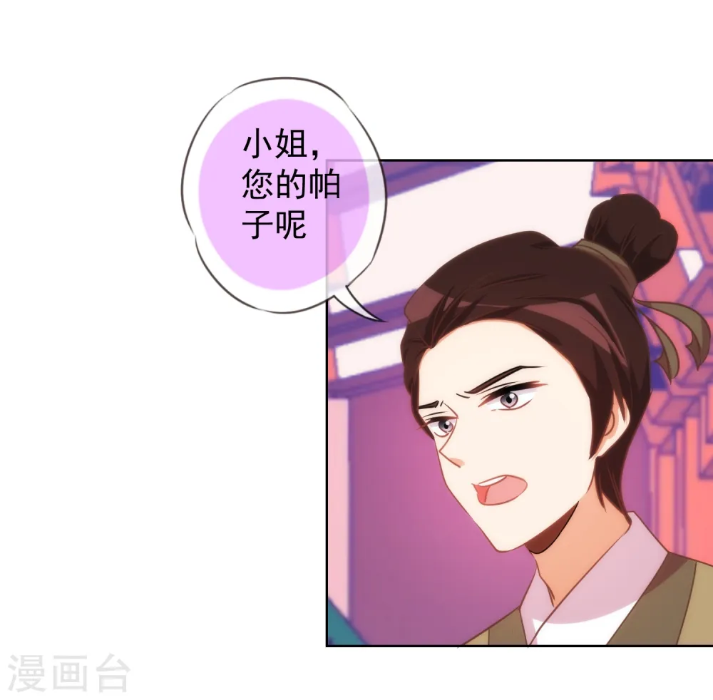 第94话 加强补脑 第8页