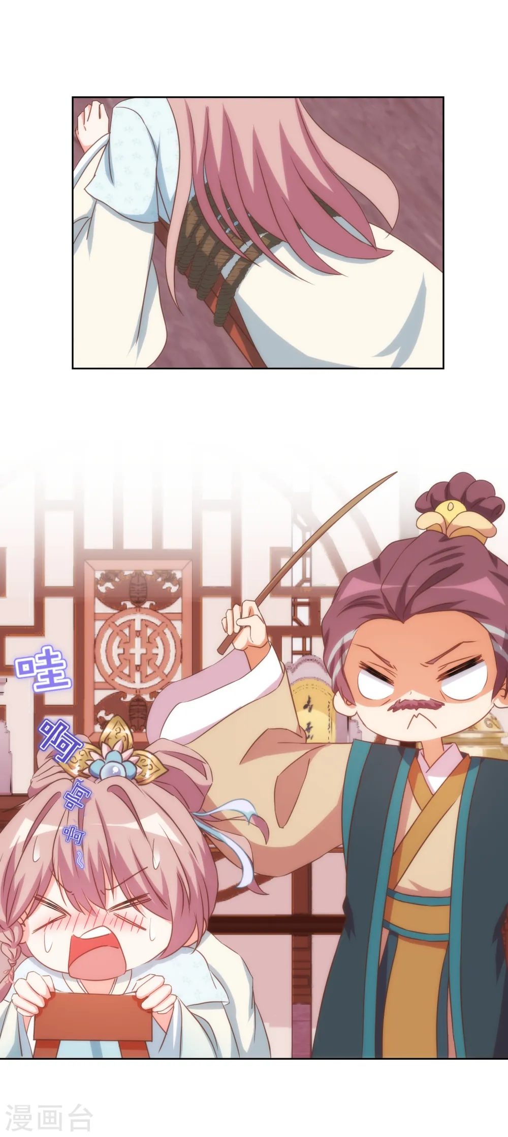 第93话 逆女讨打！ 第2页