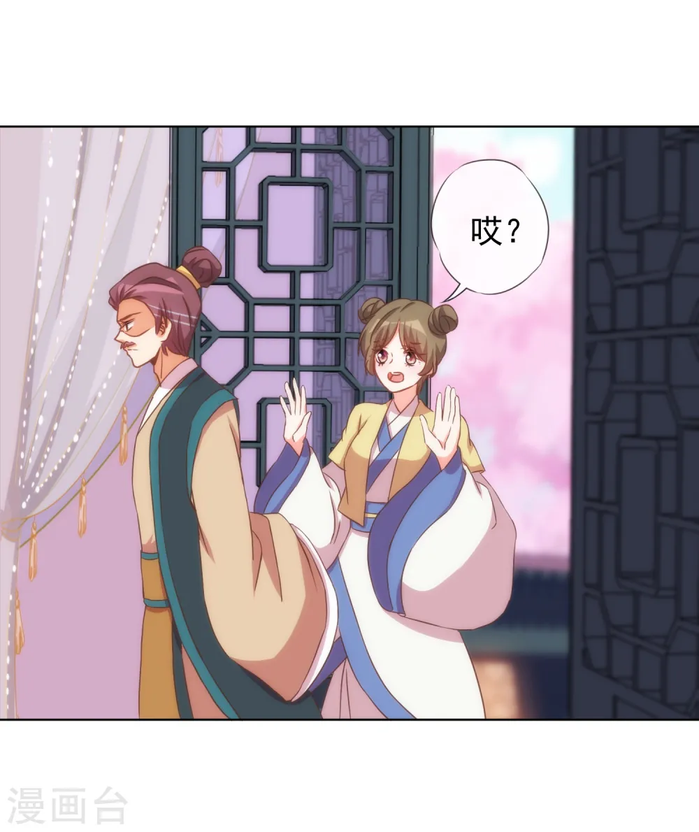 第93话 逆女讨打！ 第17页