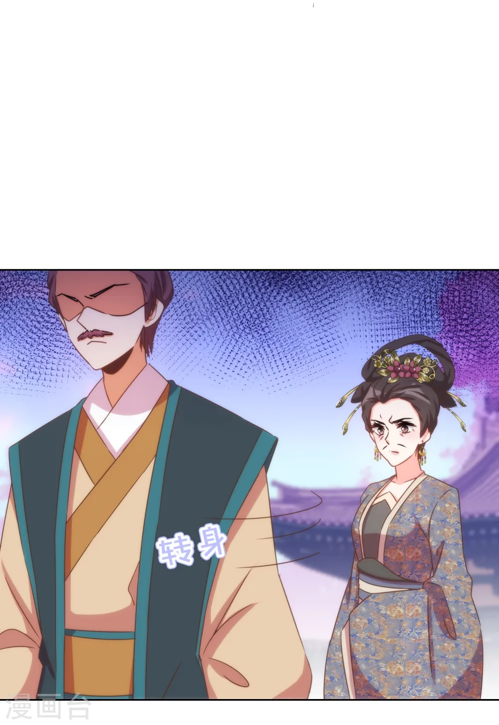 第91话 魔高一丈 第4页