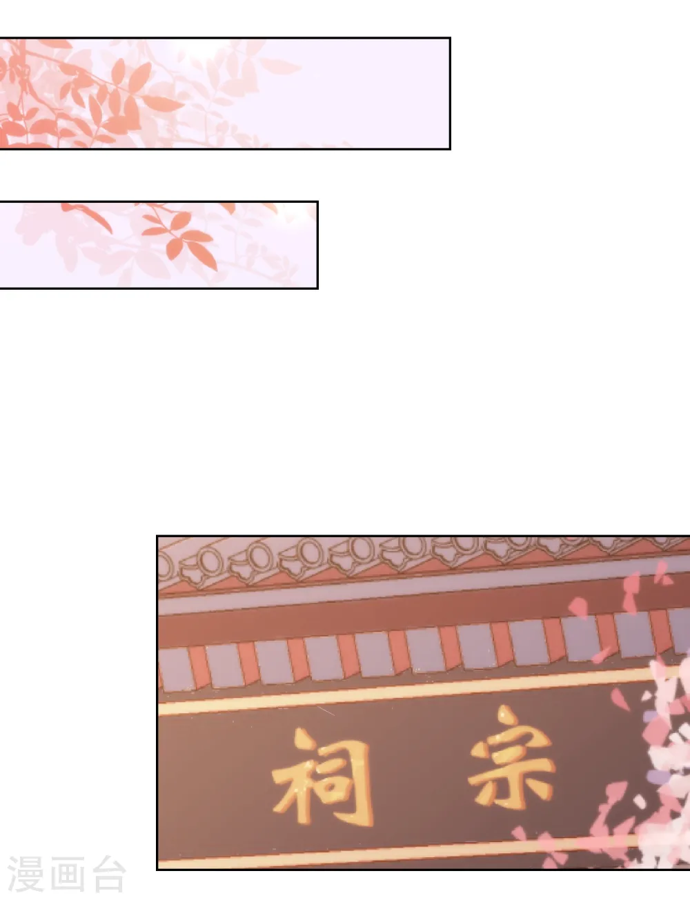 第91话 魔高一丈 第5页