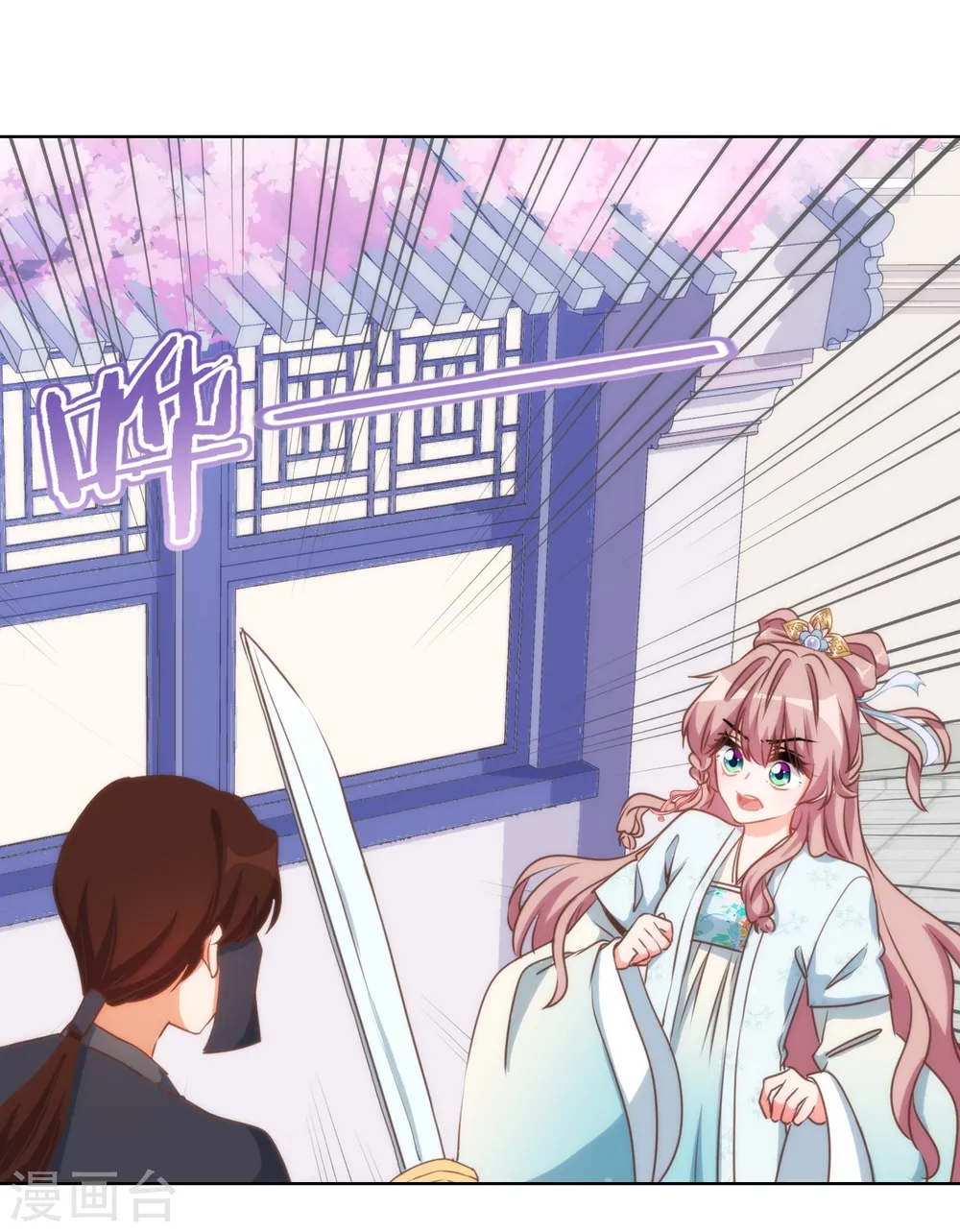 第88话 野路子？管用！ 第10页