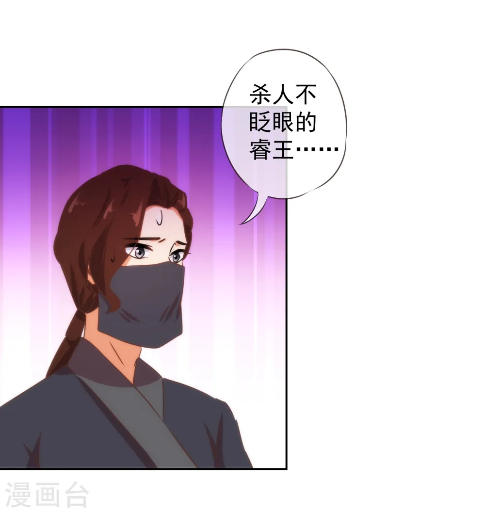第88话 野路子？管用！ 第25页