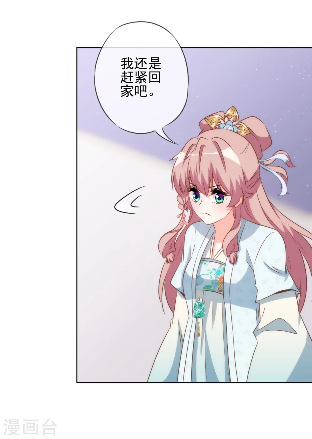 第87话 潜伏暗杀 第30页