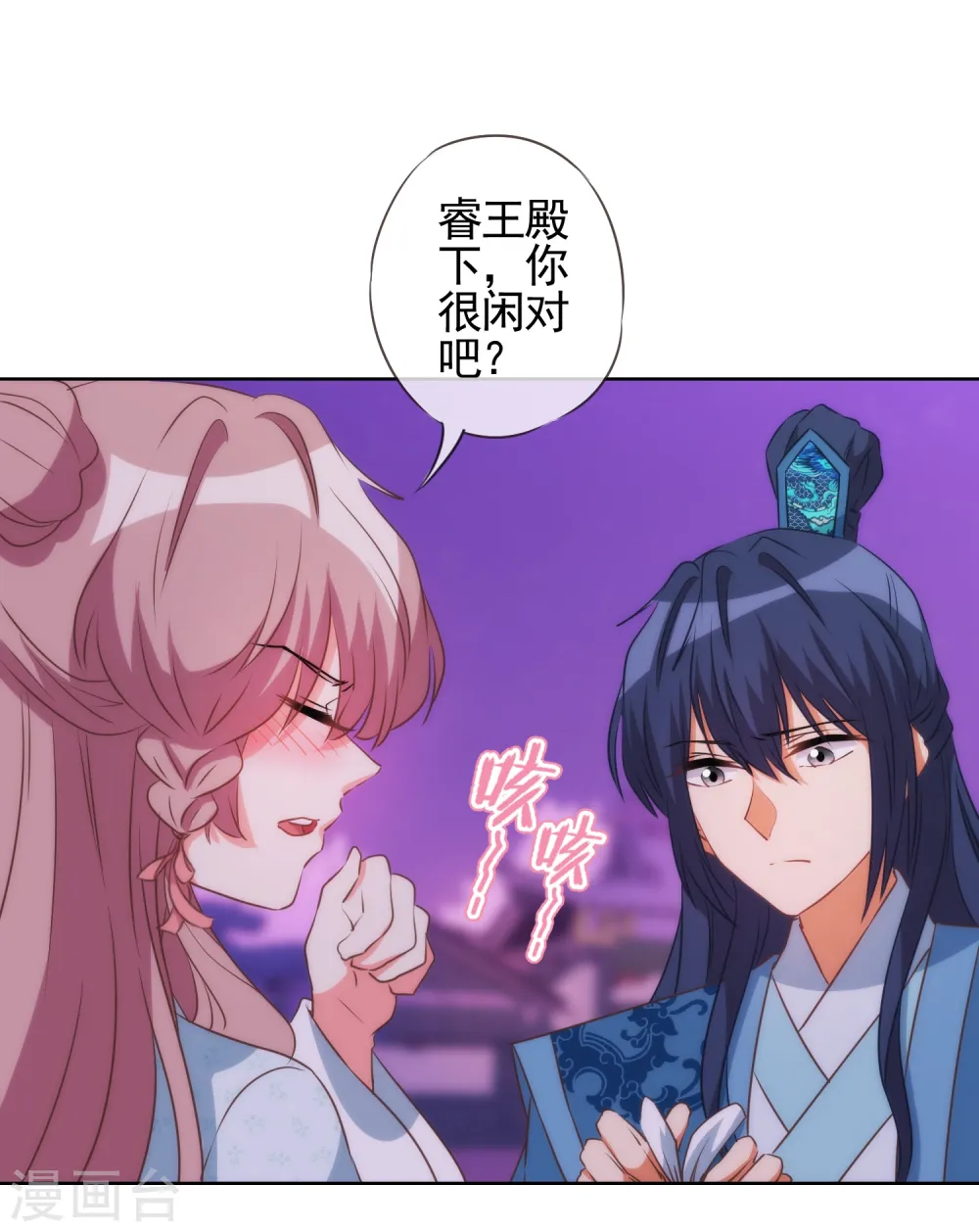 第83话 流氓不吃亏！ 第5页