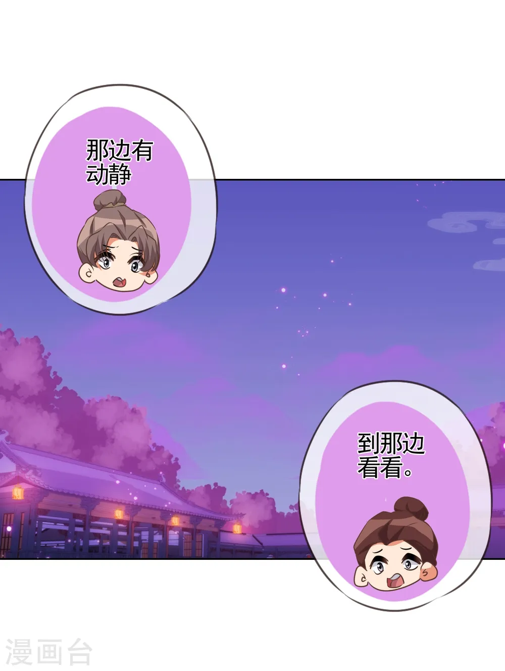 第83话 流氓不吃亏！ 第16页