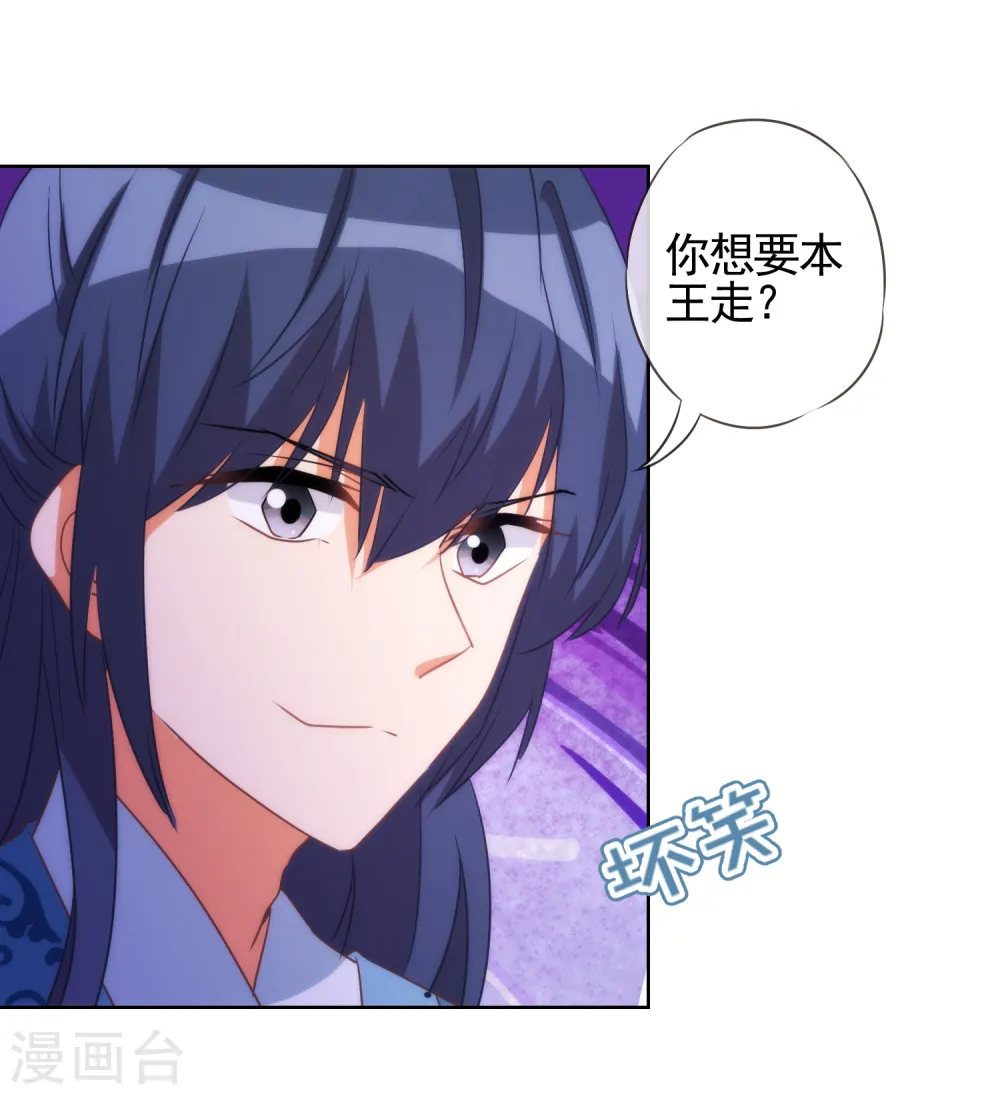 第83话 流氓不吃亏！ 第17页
