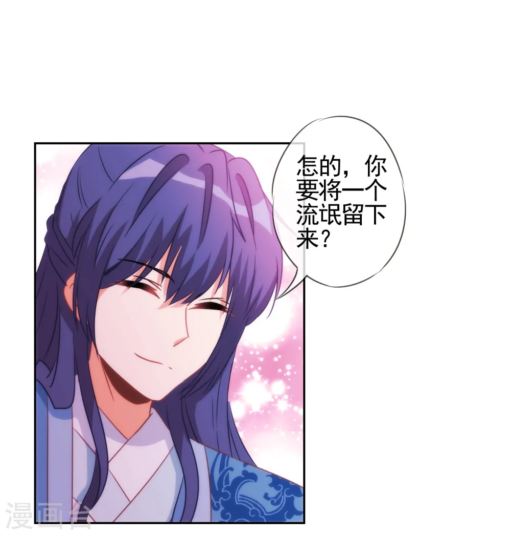 第83话 流氓不吃亏！ 第19页