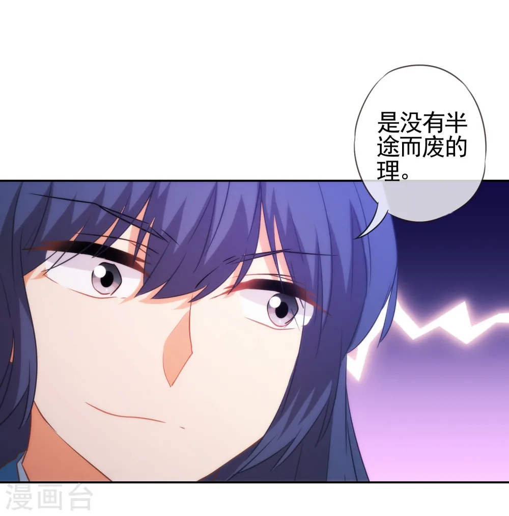 第83话 流氓不吃亏！ 第21页
