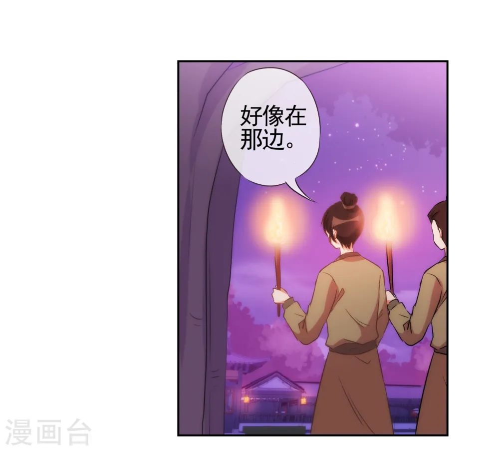 第83话 流氓不吃亏！ 第24页