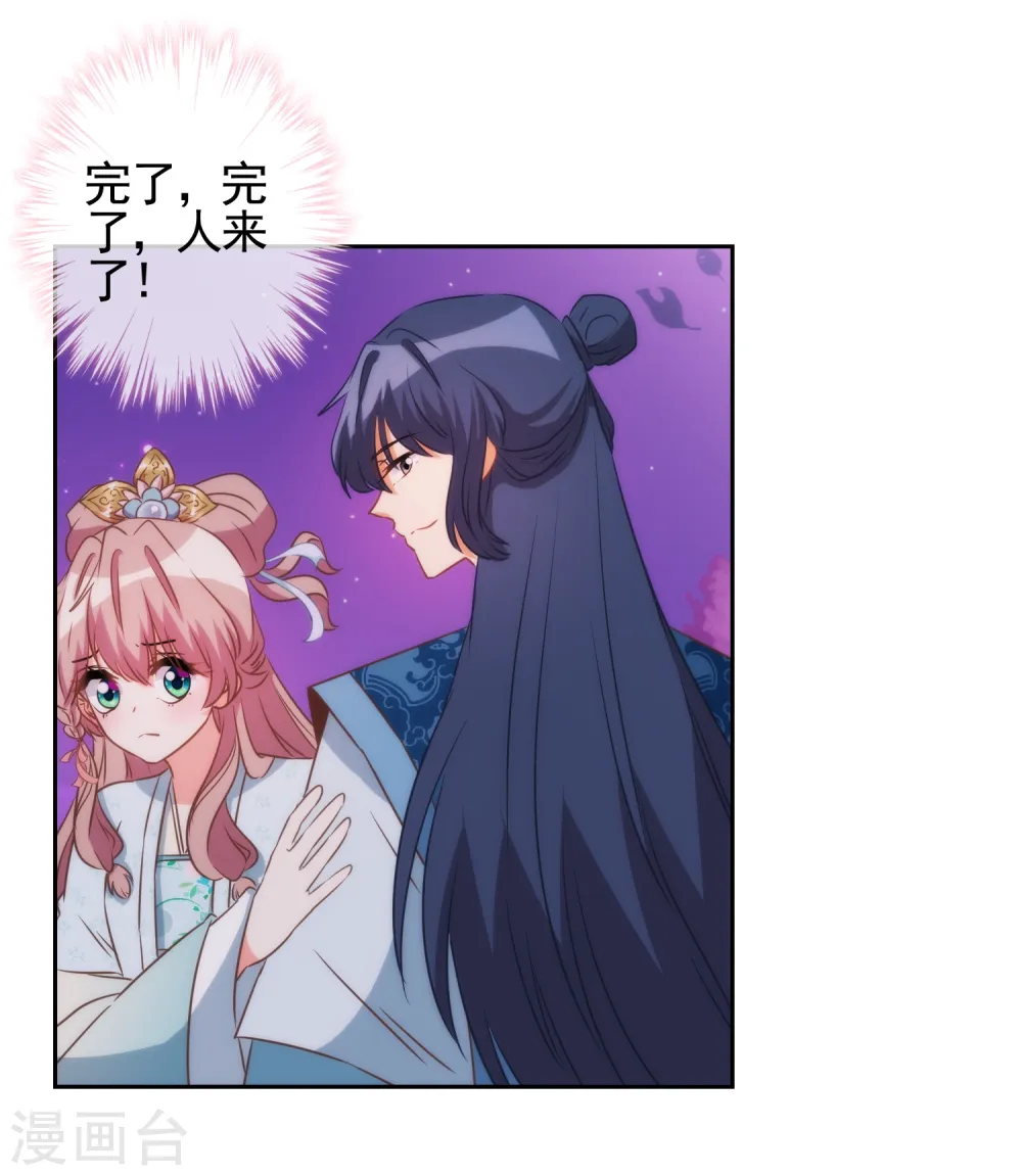 第83话 流氓不吃亏！ 第25页