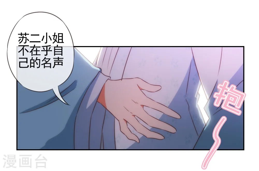 第83话 流氓不吃亏！ 第29页