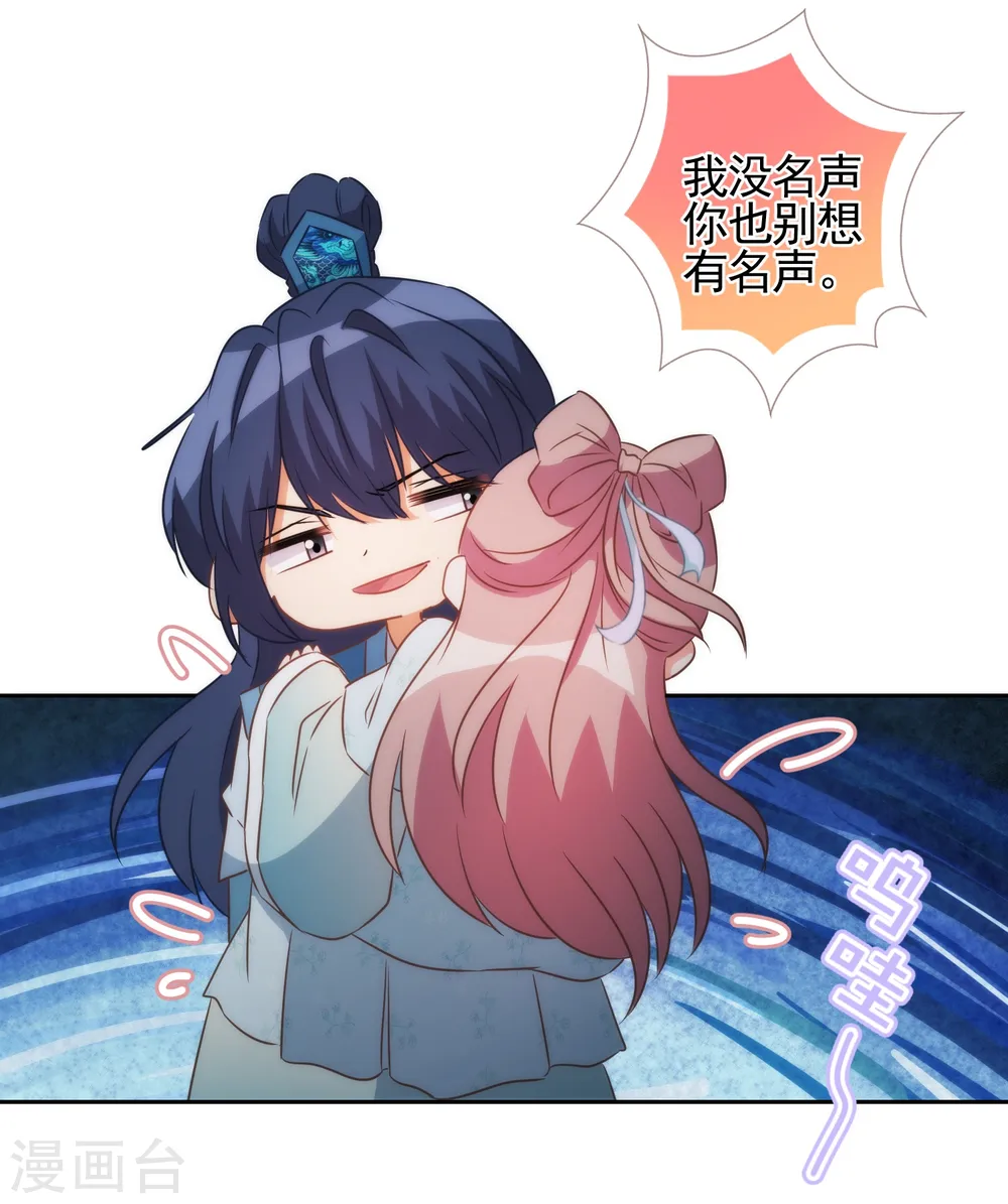第83话 流氓不吃亏！ 第30页