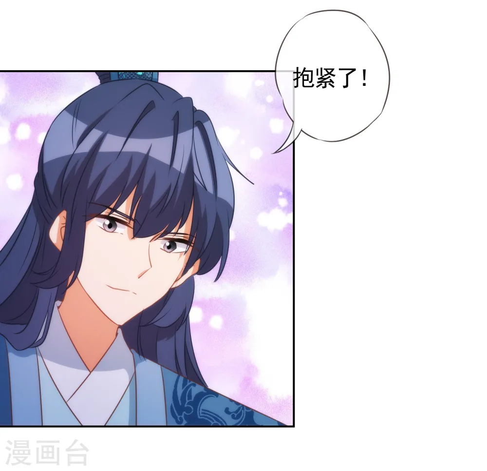 第83话 流氓不吃亏！ 第31页