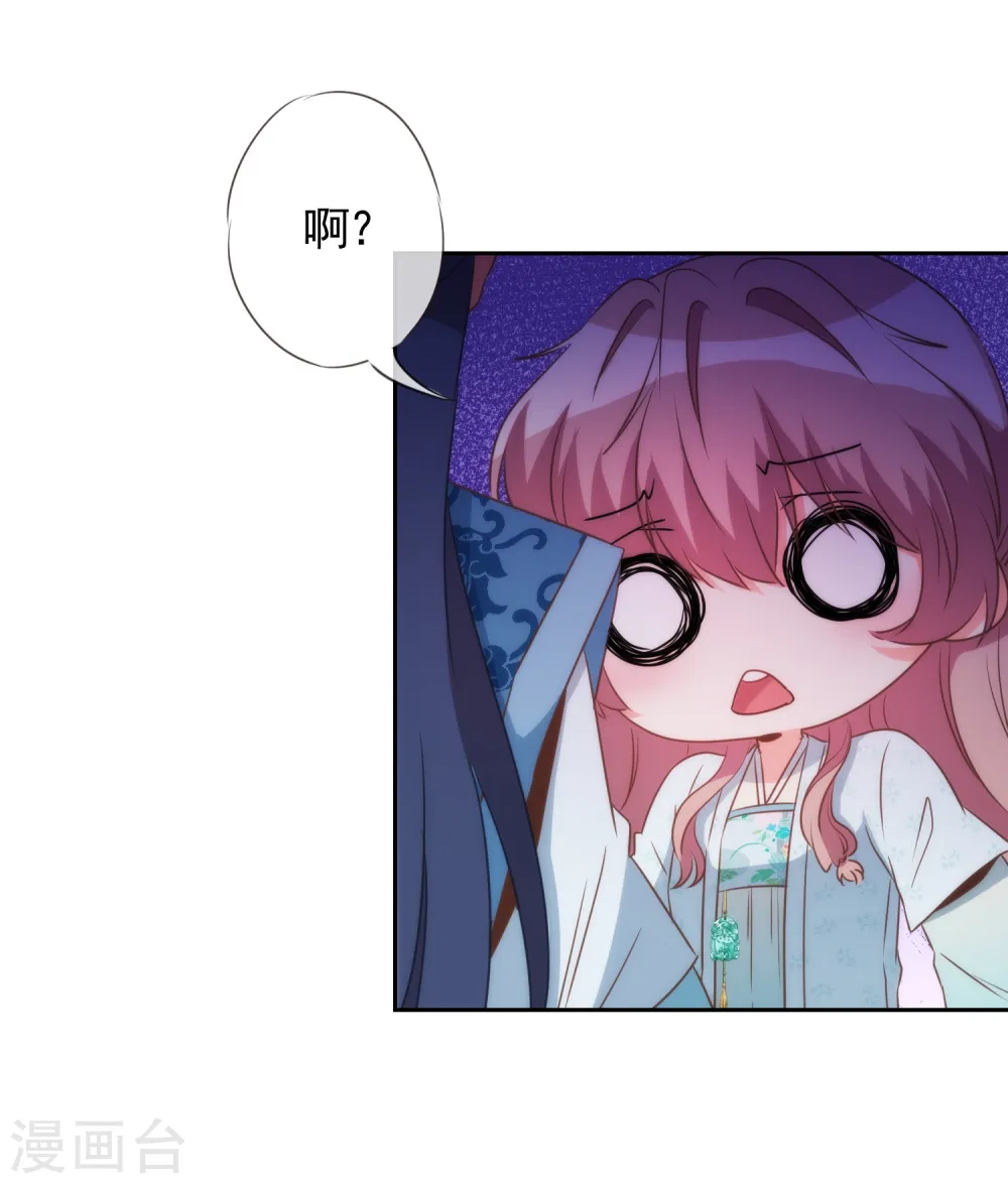 第83话 流氓不吃亏！ 第32页
