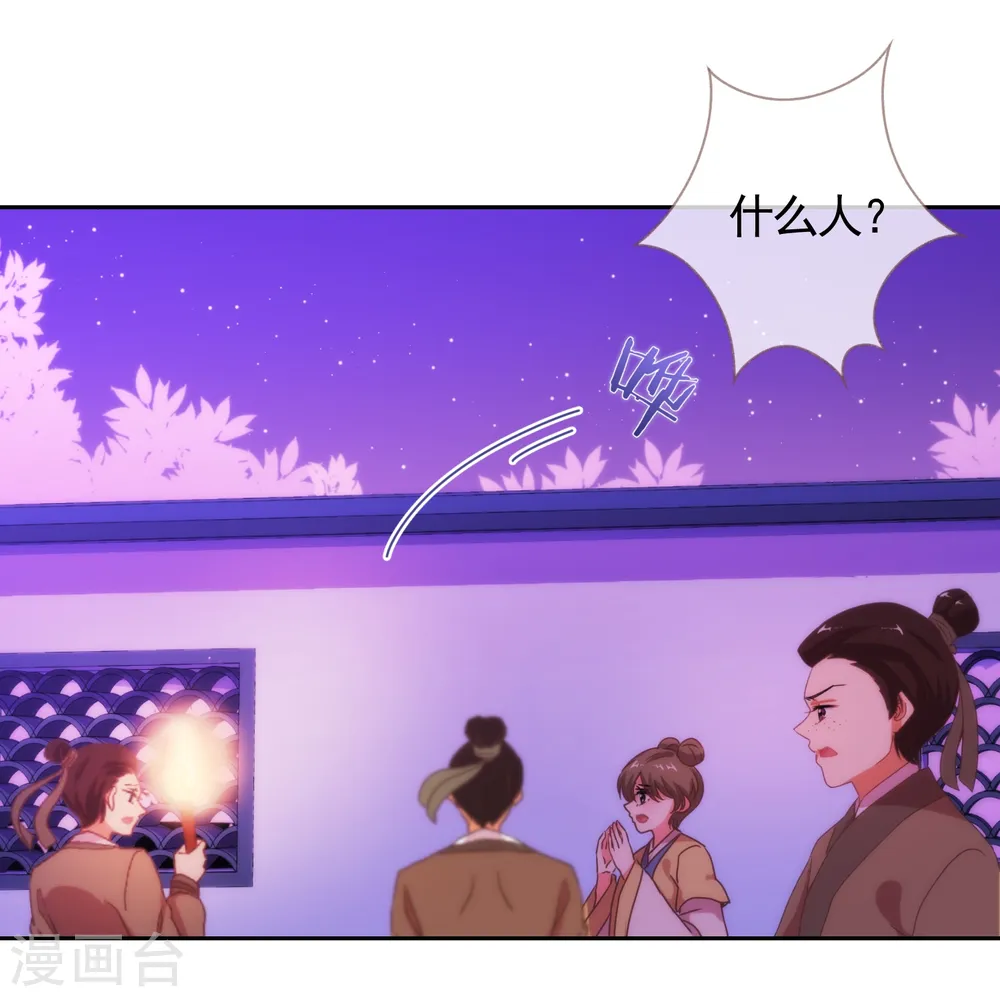 第83话 流氓不吃亏！ 第34页