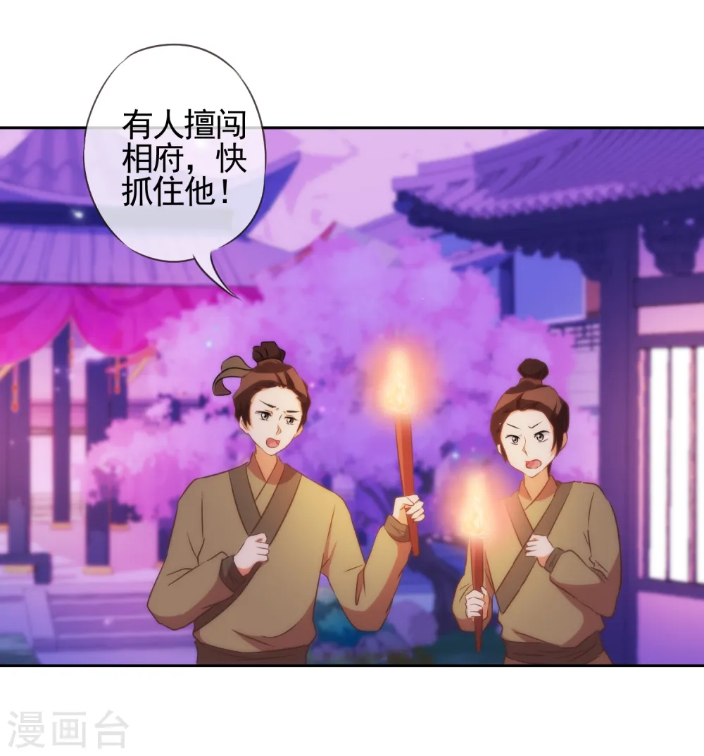 第83话 流氓不吃亏！ 第35页