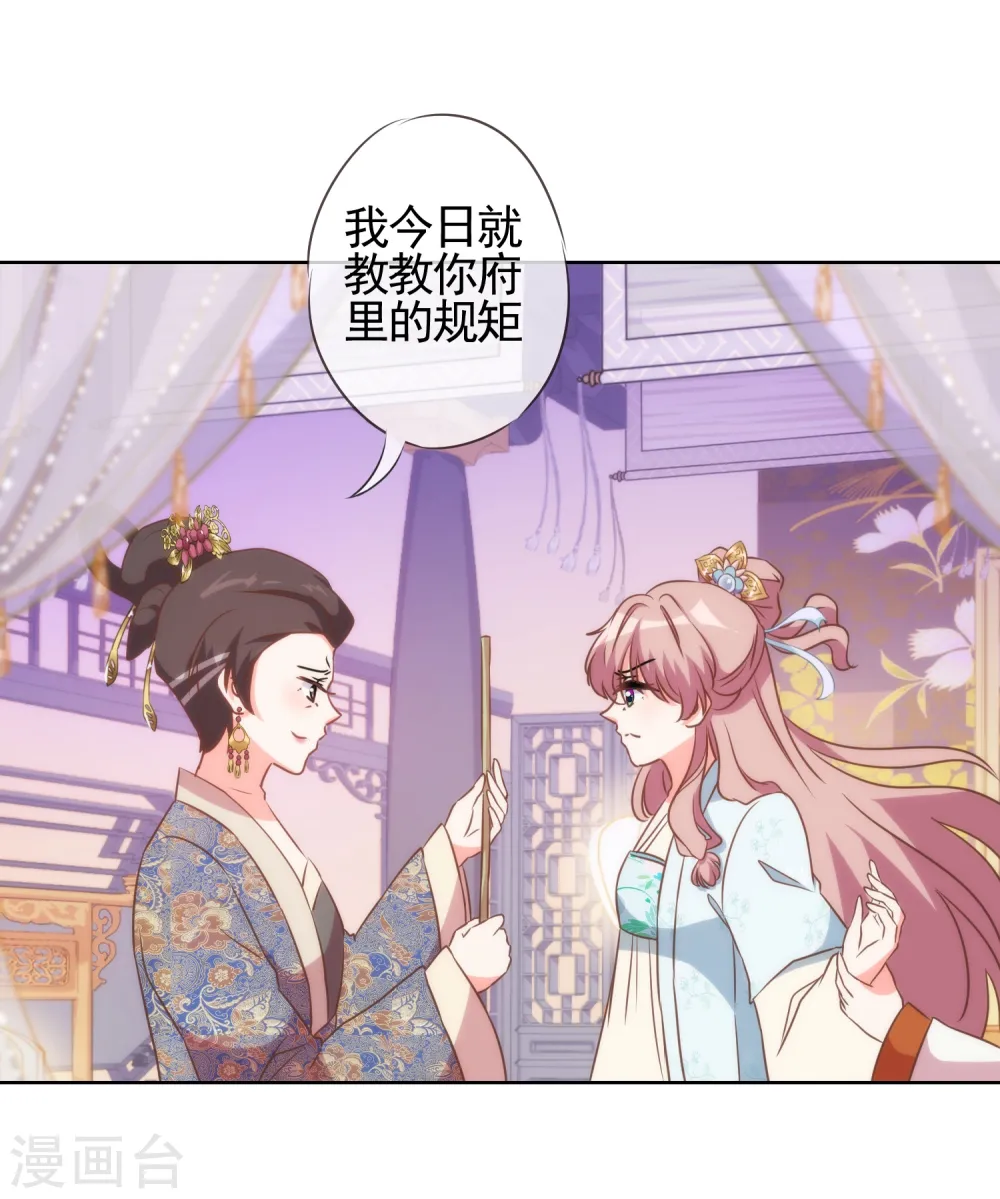 第81话 恶臭的姐妹 第25页