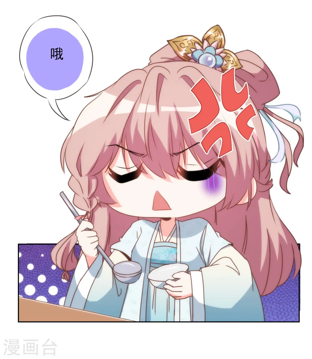 第80话 我好像沉迷你了？ 第7页