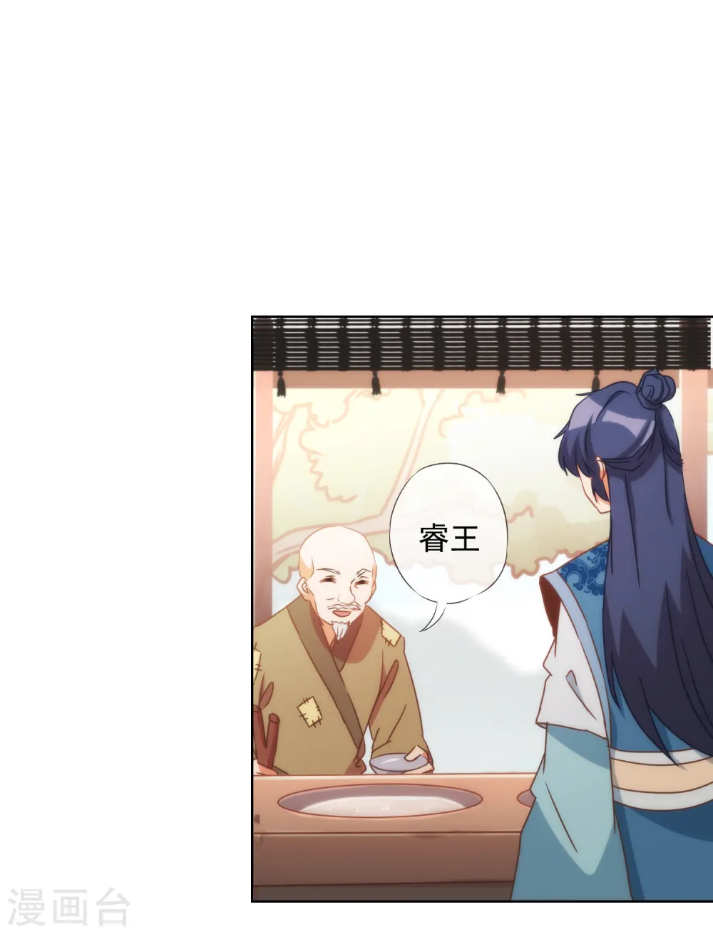 第80话 我好像沉迷你了？ 第9页