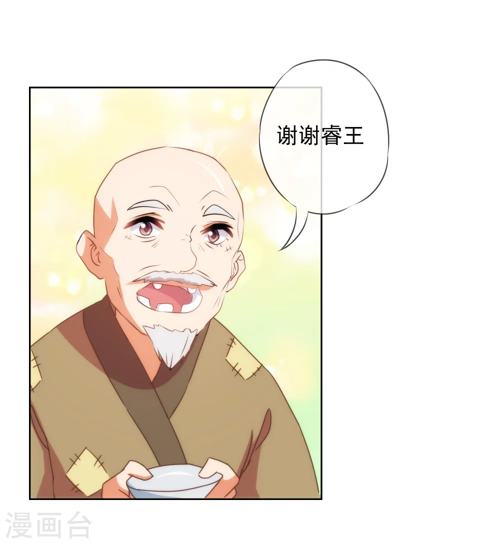 第80话 我好像沉迷你了？ 第12页