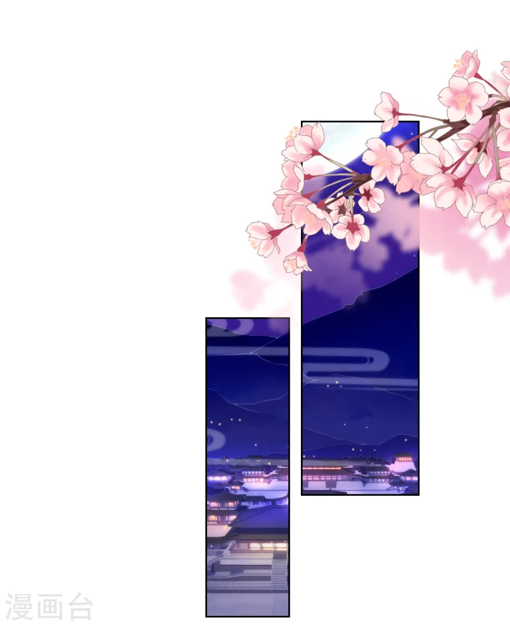 第71话 庶女也配平起平坐？ 第13页