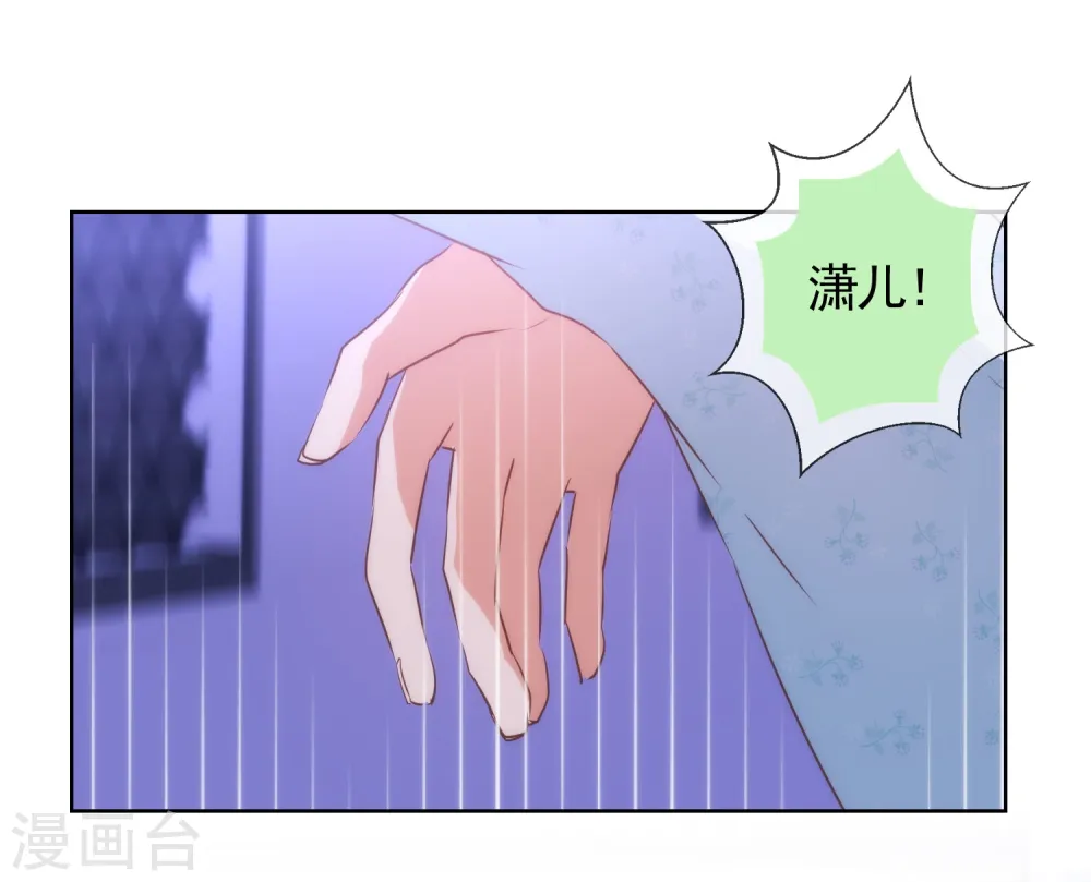第71话 庶女也配平起平坐？ 第23页