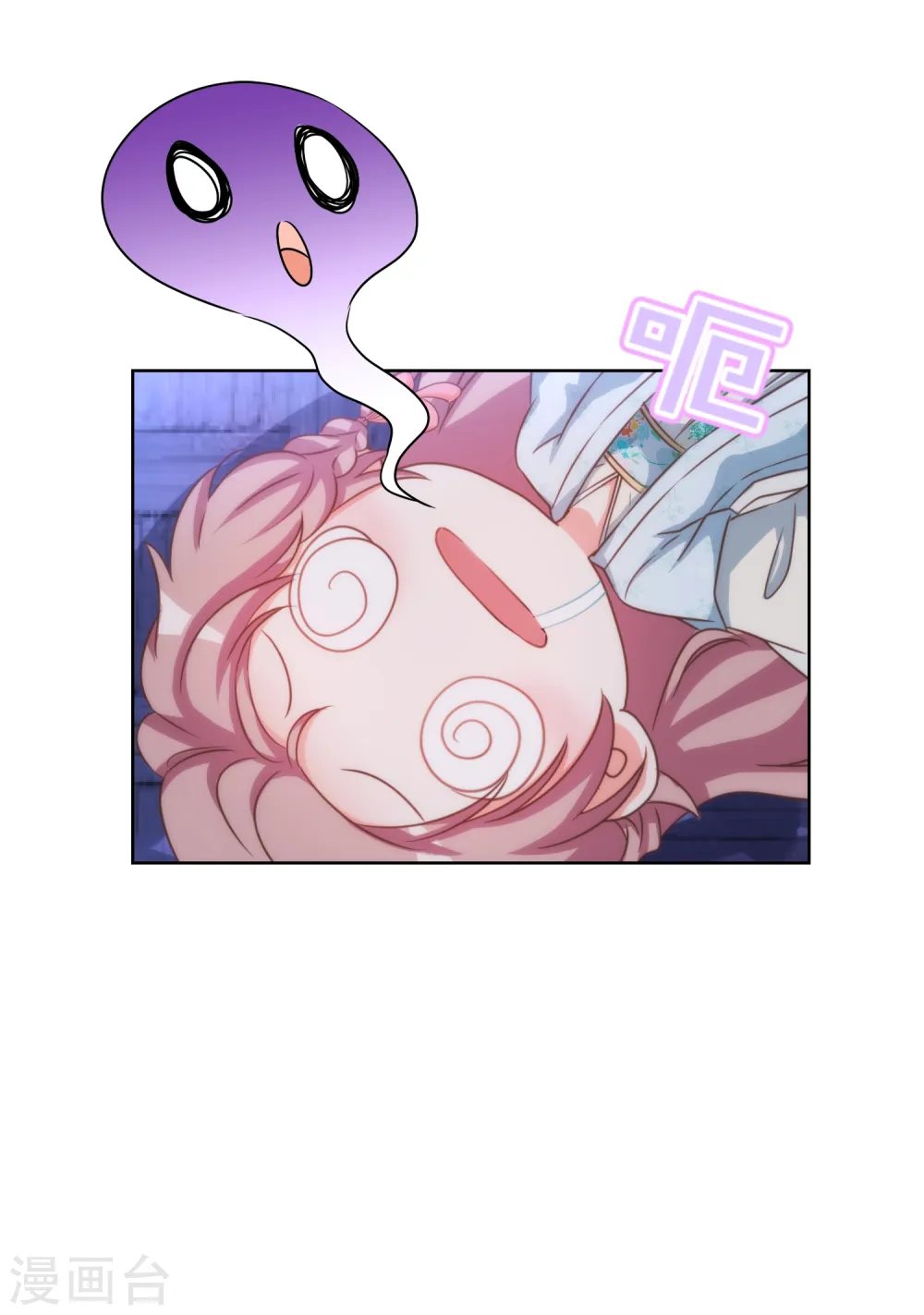 第71话 庶女也配平起平坐？ 第28页