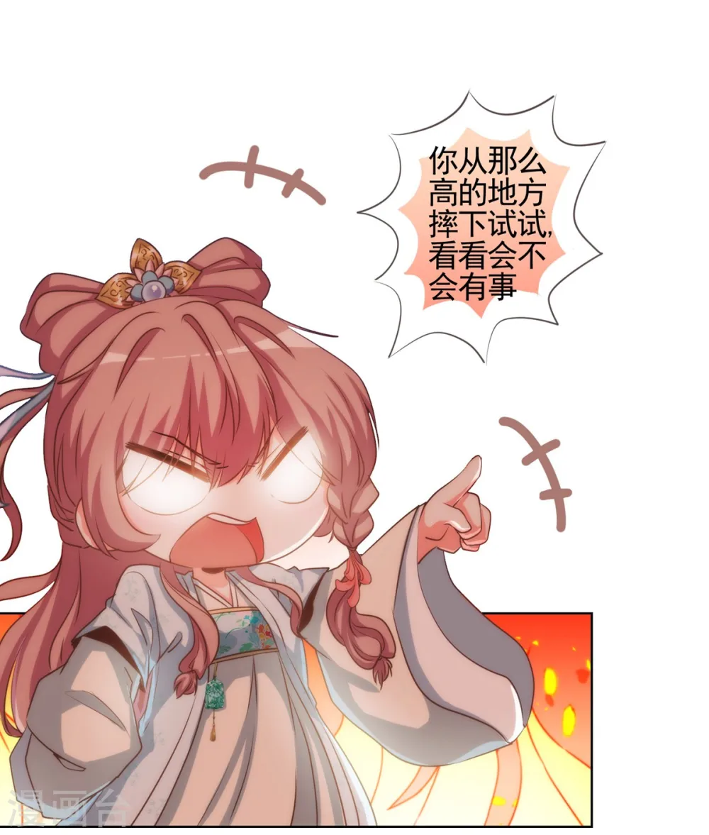 第72话 翻墙真倒霉！ 第3页