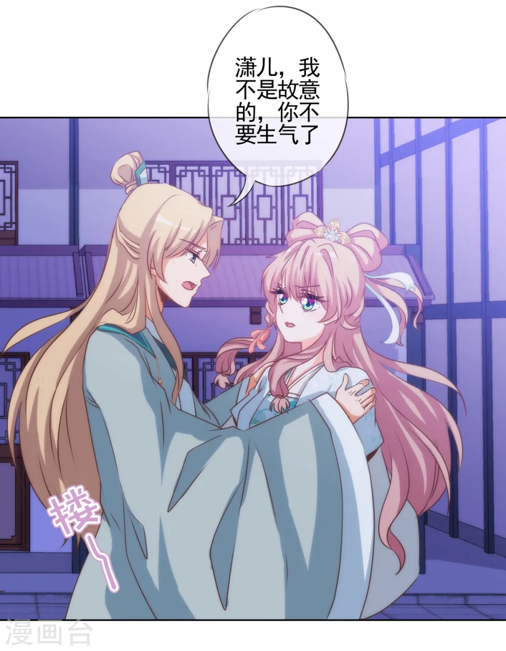 第72话 翻墙真倒霉！ 第4页