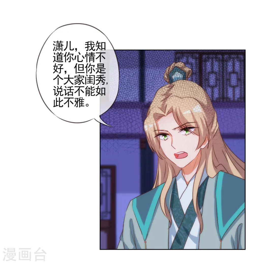 第72话 翻墙真倒霉！ 第7页