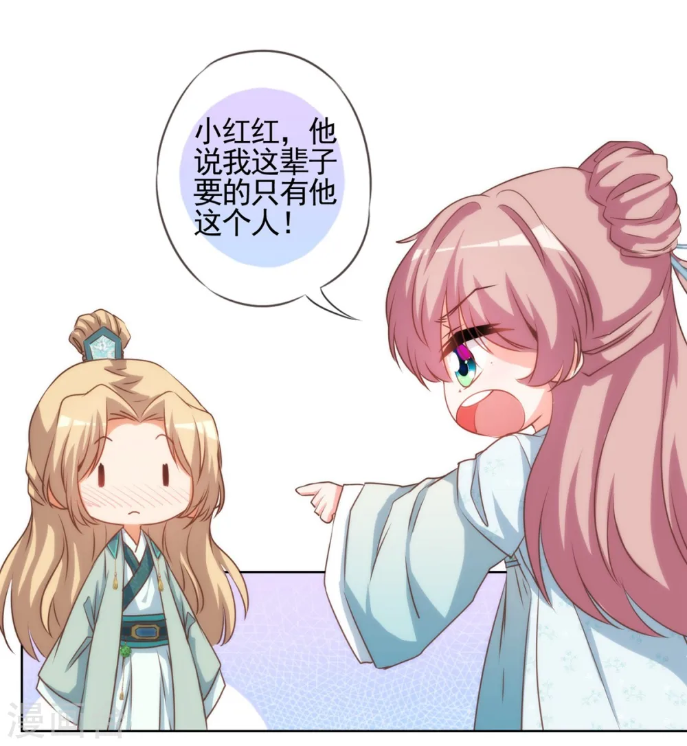 第72话 翻墙真倒霉！ 第14页